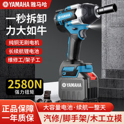 Yamaha Electric Wrench, High Torque Impact Electric Wrench, Genuine Electric Wrench, Electric Wind Gun, Lithium Electric Wrench