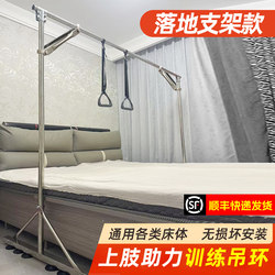 Bed Rehabilitation Training Ring, Floor-Mounted Elderly Getting-Up Assist Pull Ring, Home Use Bed-Mounted Upper Limb Traction Device Bracket