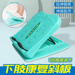 Incline Board Stretching Equipment for Hemiplegia Rehabilitation, Ankle and Leg Training, Stretching, Foot Drop Correction, Bending and Standing Correction Pedal