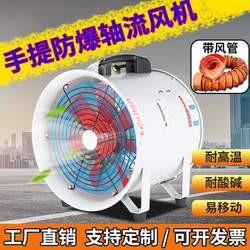Explosion-proof Axial Flow Fan Mobile Exhaust Fan Exhaust Tunnel Painting Industrial Ventilation 220v Portable Blower