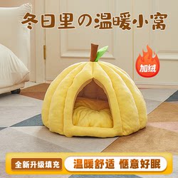 Pumpkin Nest Cat House Winter Warm Enclosed All-Season Pet Supplies Cat House Dog House Winter Cat House