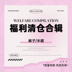 
Sexy little cherry pants/skirt, bonus flash sale collection, sold out, no replacement