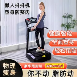 Fat-Shaking Machine, Standing Lazy Armrest Weight Loss Machine, Slim Belly, Slim Waist, Fitness Fat-Shaking Machine, Slim Legs, Body Shaping Machine