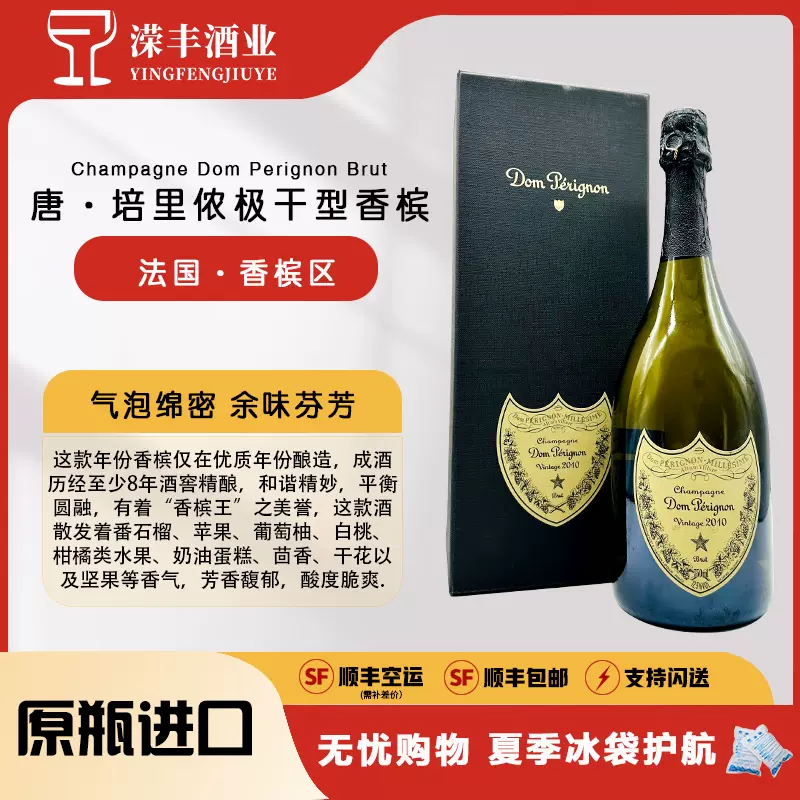 法国唐培里侬香槟王P2 礼盒版Dom Perignon Vintage 10/12年-Taobao
