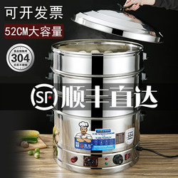 Multifunctional 304 Stainless Steel Electric Steamer for Home Use, Three-Layer Automatic Electric Steamer, Large Capacity, Commercial Use, Large Size 47-52cm
