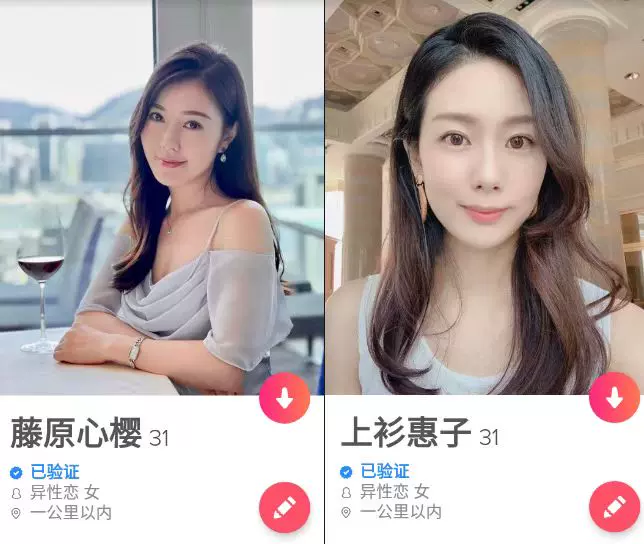 Tinder火种日本美国定位成品手势认证包活定制99高质量耐用秒
