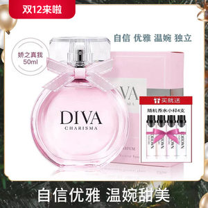 Bing Hi Lijiao True Into 50ml Perfume Ms. Live Fragrance Students Natural Fresh Net Red Sample Sample Sample
