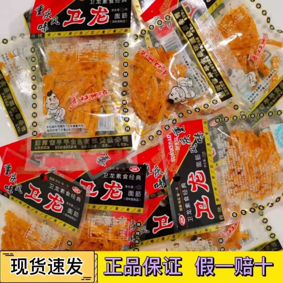 卫龙辣条18g20g大小面筋24g克透明包装商用批校园儿时小零食包邮-Taobao