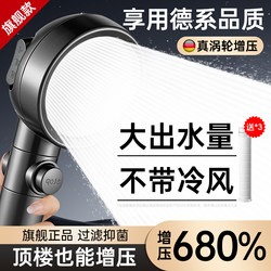 German-Made Super-Pressurized Shower Head for Home Bathroom, Pressurized Shower Faucet with Large Water Output