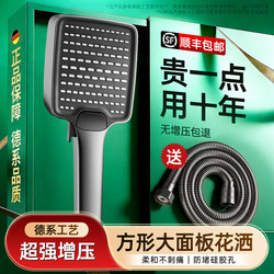 Supercharged Shower Head Set, Complete Set for Home Bathroom, Three-Piece Shower Set, Shower Head for Bathing
