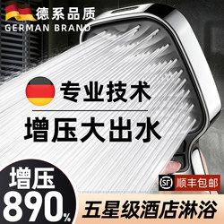 German-Style Pressurized Shower Head Square Showerhead Super Strong Pressure Bathroom Shower Faucet Set for Home Use