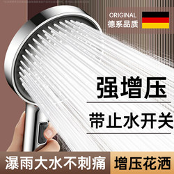German-Style Pressurized Shower Head for Home Use, Super Powerful Shower Faucet with High Water Pressure and Water-Saving Feature