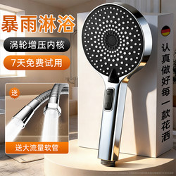 Super Powerful Pressurized Shower Set with Hose for Home Bathroom, Shower Water Heater, Shower Head, Three-Piece Set