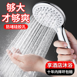 High-Pressure Shower Head for Bathroom, Shower Faucet, Rain Shower, Bath Head, Pressurized Spray Head