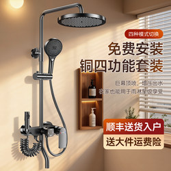 Includes Installation of Shower Set, Home Bathroom Shower, Pressurized Shower Head, Complete Set of Shower Equipment