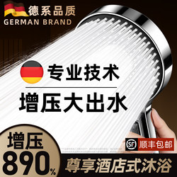 German-Style Showerhead with High Water Flow and Super Pressure, Shower Faucet Set for Bathroom