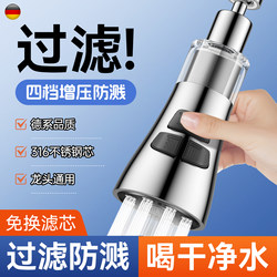 Kitchen Faucet Filter, Tap Water Purifier That Doesn'T Require Replacement Cartridges, Household 2026 New Model, Anti-Splash Device