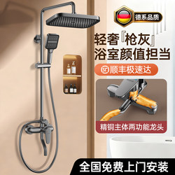 Includes Installation, German-Made All-Copper Shower Head Set for Home Bathroom, Pressurized Shower Head, Complete Shower System