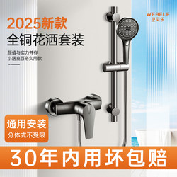 All-Copper Simple Shower Set Without Overhead Spray, Household Bathroom Shower Faucet, Split-Type Shower Set, Three-Piece Set