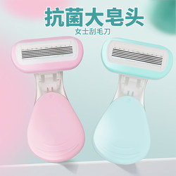 Small Shell-Shaped Razor for Women, Manual Trimmer for Underarm and Leg Hair, Hair Removal Tool