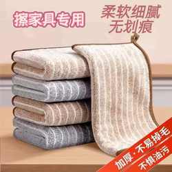 Special Rag for Cleaning Furniture, Absorbs Water and Does Not Shed Lint, Linen Cleaning Cloth, Dust Wiping Tool, Household Cabinet and Table Cleaning Towel