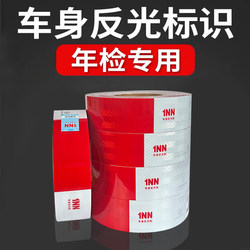 1Nn Reflective Stickers for Trucks, Reflective Strips, Genuine Special Body Luminous Warning Signs, National Standard