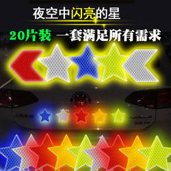 Car Reflective Stickers, Electric Motorcycle and Bicycle Stickers, Luminous Body Stickers, Decorative Stickers, Helmet Decorations