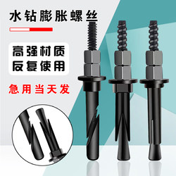 Rhinestone Expansion Screws Can Be Disassembled and Reassembled Repeatedly, and Are Used to Fix the Bracket of the Rhinestone Machine with Special High-Strength Coarse-Threaded Expansion Screws