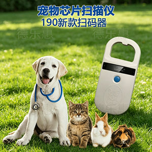 
Pet chip scanner 134.2K Bluetooth USB transmission belt storage dog cat animal chip scan code
