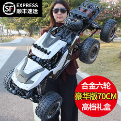 Alloy Version of Mountain Off-Road Remote Control Car Toy Car, Rechargeable High-Speed Six-Wheel Drive Climbing Car, Boys and Children's Racing Car
