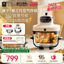 Corning Third-Generation All-Glass Visual Air Fryer Electric Oven Large-Capacity Electric Fryer Dual-Chamber Frying and Baking All-In-One Machine