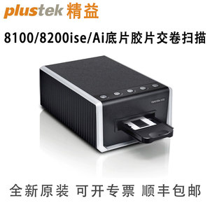 
Plustek 8100/8200iSE/Ai/135i film scanner film roll 72 million