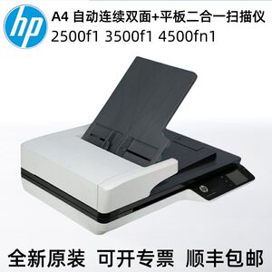 
HP 3500f1 4500fn 17500 9120fn2 scanner A3A4 automatic double-sided high scan + flatbed