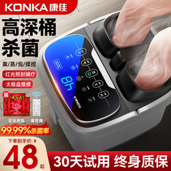 Konka Foot Bath Bucket with Heating, Constant Temperature, Health-Preserving Foot Bath Basin, Fully Automatic Massage, Deep Knee-High Electric Foot Washing Basin for Home Use