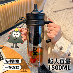 Cartoon Space Cup 1500ml Super Large Capacity Anti-Fall and Wear-Resistant One-Cup Dual-Drink Portable Water Cup Student Ims Style