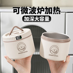 Insulated Lunch Box for Office Workers, Microwaveable, 2025 New Model, Student Breakfast Porridge Cup with Lid, Bowl Lunch Box