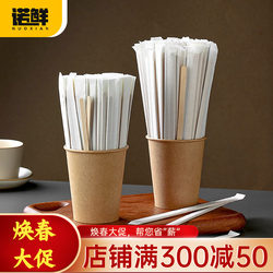 Disposable Coffee Stirrers, Paper Cups, Milk Tea, Hot Drinks, Baby Formula Sticks, Commercial Individually Packaged Long-Handled Wooden Sticks