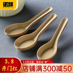 Rice Husk Disposable Spoon, Chinese-Style Spoon, Biodegradable, Household and Commercial Use, Porridge Spoon, Takeaway Food-Grade Soup Spoon, Dessert Spoon