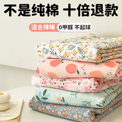 Pure Cotton Duvet Cover, Single Piece, 150X200X230, Single/Double Duvet Cover, 180, Student Dormitory Bed Sheet, 2025 New Model