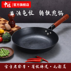 Zhongfu Frying Pan, Flat-Bottomed Pan, Traditional Clay-Coated Steak Pan, Uncoated, Household Old-Fashioned Cast Iron Pan, Lu Chuan Iron Pan