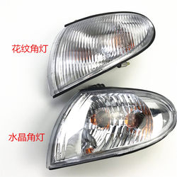 Suitable for Qianli Horse Corner Light 02-03-04-05-06 Headlight Turn Signal Assembly Left and Right Turn Light Side Lights