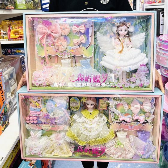 
Lingxueer Senyu Butterfly Dream Mi Lier Angel Qingluo Xiaoxian Dress Up Skirt Hair Accessory Princess Girl Doll Toy