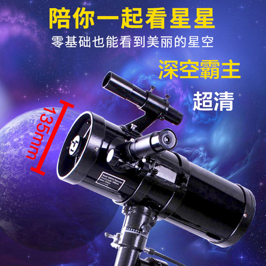 美品】天体望遠鏡 starsense 星観察