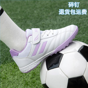 
Professional children's football shoes pink primary school girls tf broken nails campus sports competition girls special training shoes