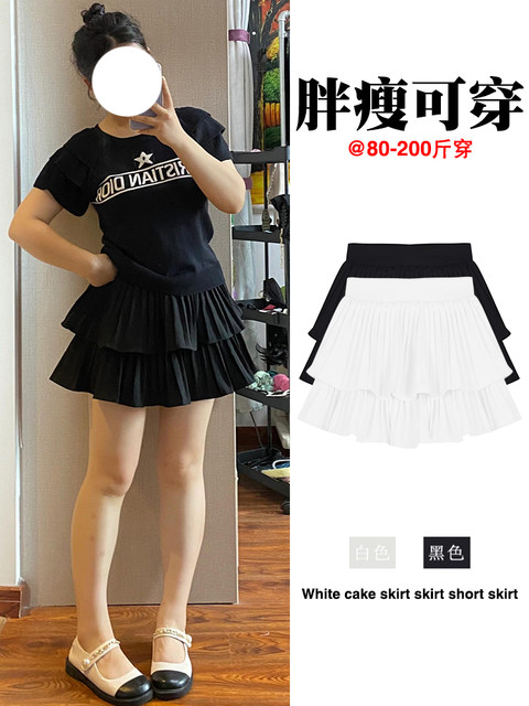 Black cake skirt skirt women's summer small fat large size anti-exposure high waist A-line puffy skirt layered pleated short skirt