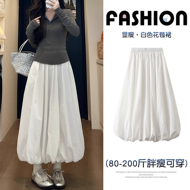 
White fluffy flower bud skirt long women's summer large size small person with high waist slim A-line bubble skirt lantern skirt