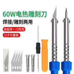 Electric Soldering Iron, Flower Pot Hole Puncher, Electric Heating Knife, Household Hot Melt Knife, Gardening Tool, Hole Puncher, Electric Soldering Pen