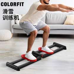 Home Ski Machine Trainer, Inner Thigh Kegel Exercise, Leg-Clamping Fitness Equipment