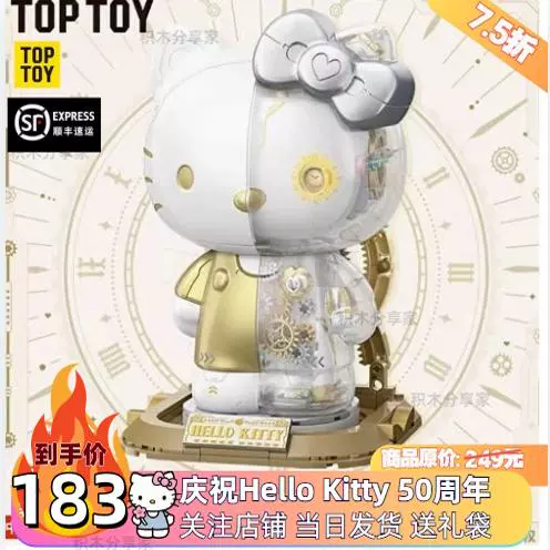 hellokitty凯蒂猫白金大体TOPTOY哈喽三丽鸥机械玩具女生礼物手办-Taobao