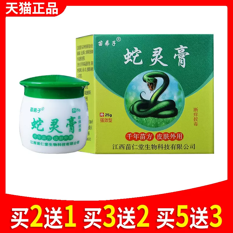 东方之骄天然草本乳膏正品皮肤外用抑菌日发出小软膏真菌私处-Taobao 